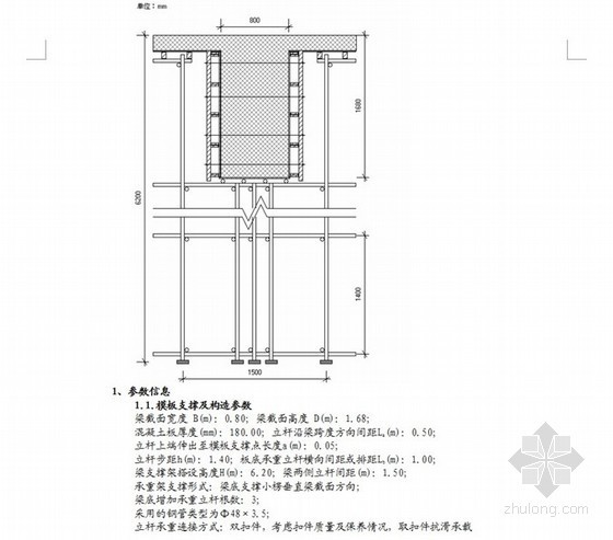 装饰高处坠落专项方案资料下载-柳州某工程预防高空坠落施工方案