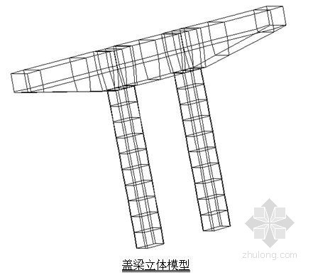 高速公路工程高架桥盖梁计算书- 