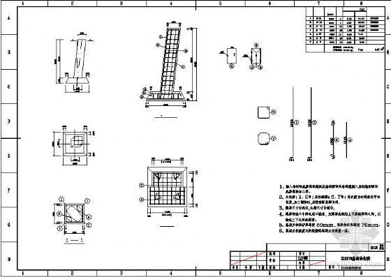 混凝土塔架资料下载-某电力工程塔架基础图