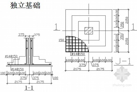 [入职必备]建筑工程预算员岗位培训讲义-独立基础 