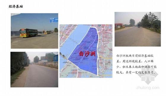 [武汉]房地产专项区域研究分析报告(标杆地产)41页-经济基础 