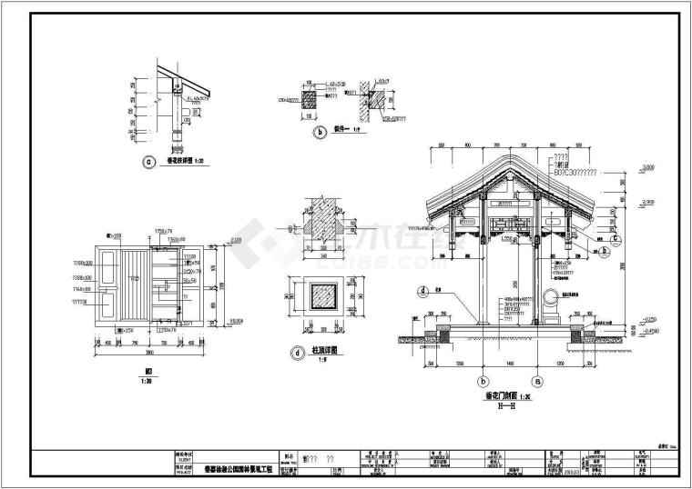 仿古四合院cad施工图纸-62361155_14.jpg