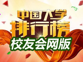 985工程大学排名资料下载-2016年最新环境工程大学排名