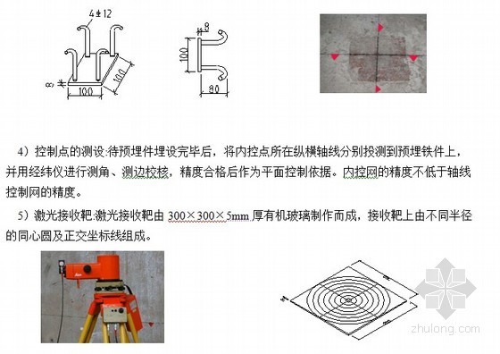 小区项目施工方案资料下载-[北京]住宅小区项目测量施工方案