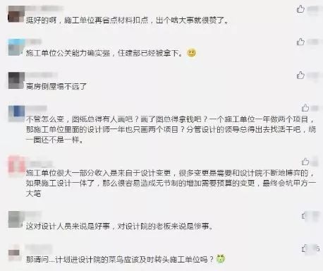 施工单位工作函资料下载-轰动业界！住建厅居然支持施工单位抢设计院的饭碗？