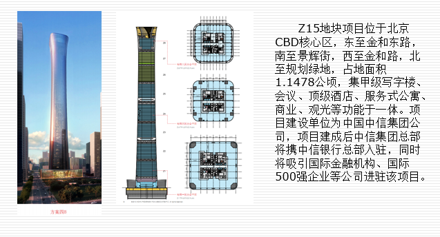 Midas-building在超高层建筑结构设计中的应用_2