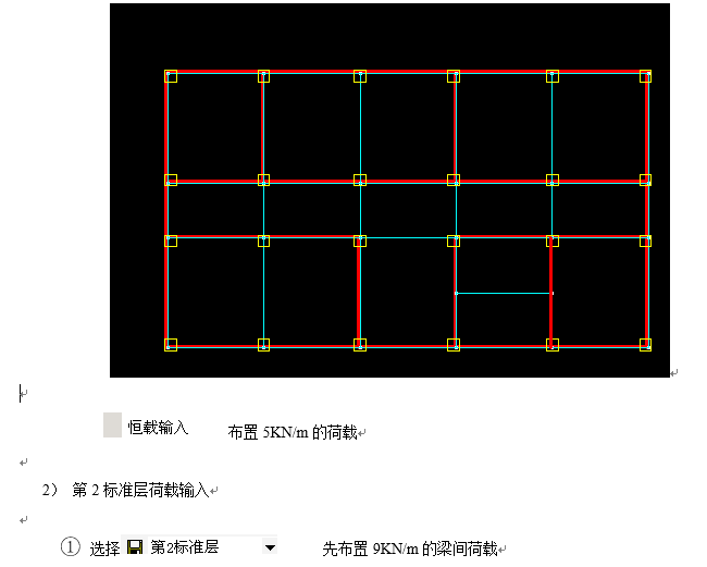 PKPM结构设计详细步骤（多层框架为例，非常详细）_24