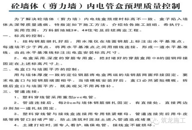 住宅楼剪力墙钢大模施工技术总结，大开眼界吧！-640.webp (32).jpg