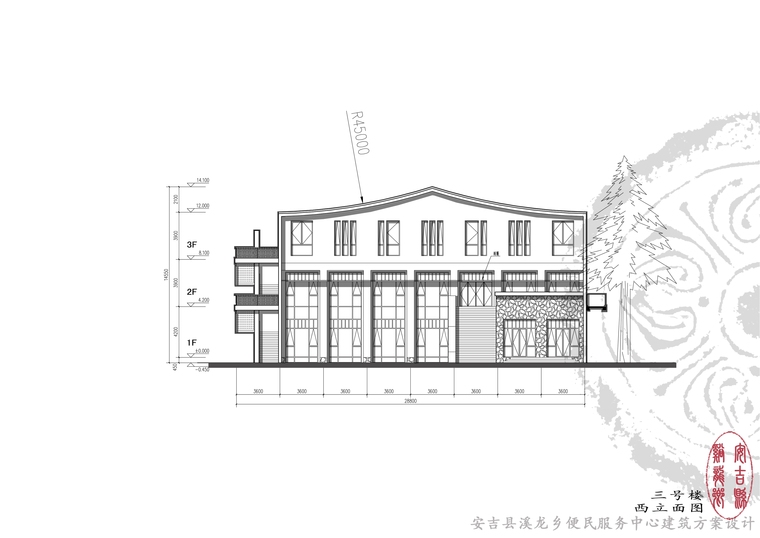 [浙江]湖州市安吉县溪龙乡便民服务中心建筑设计方案（含CAD施工图）-4.20-三号楼立面图-1