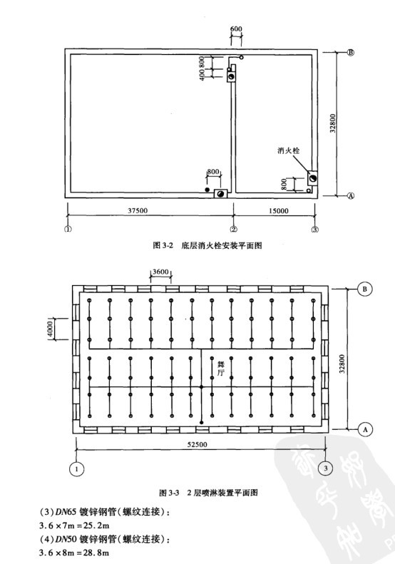 安装工程造价计算实例大全-5、安装工程