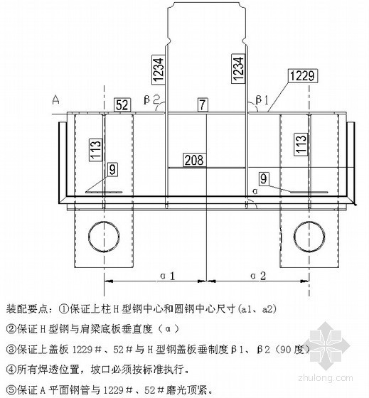 钢柱、钢梁加工制作施工方案(附详图)- 