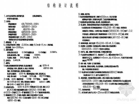 LCPM除尘器设计图资料下载-某工业厂房高炉粗煤气系统重力除尘器设计图