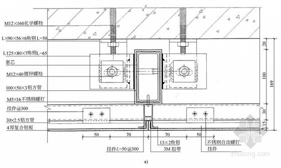 墙面铝板干挂节点资料下载-铝板横剖节点详图