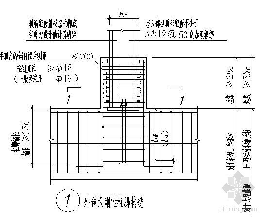 外包柱脚埋入式柱脚资料下载-外包式刚性柱脚构造节点详图