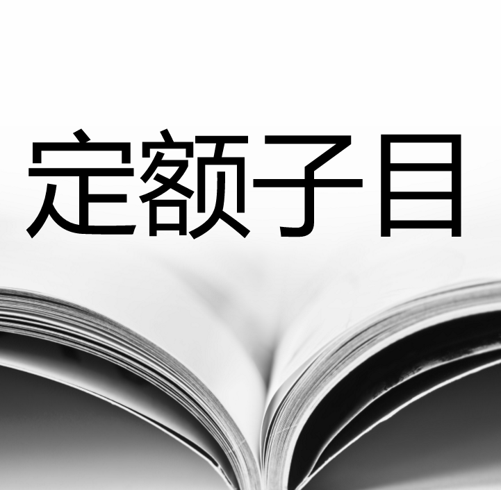 广东市政排水定额资料下载-给排水工程套定额子目常见问题