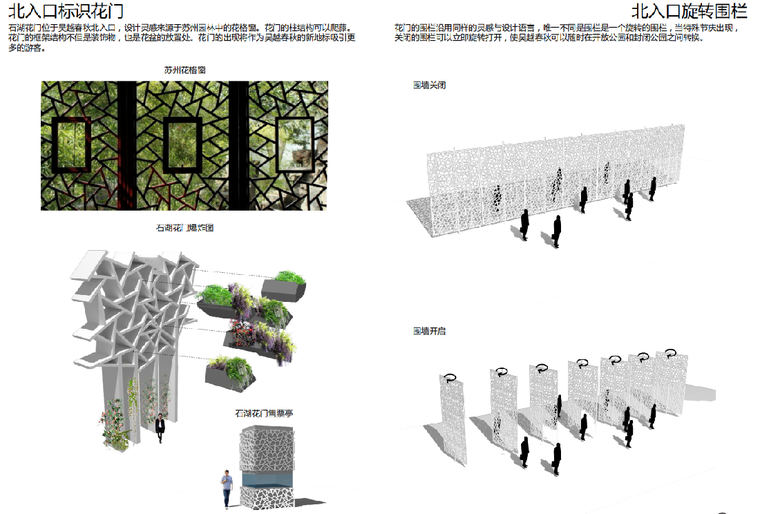 [江苏]苏州上方山森林植物园、动物园、游乐园规划方案-知名景观公司_18