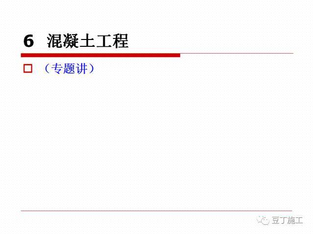 北方地区将全面进入冬期施工阶段，一起学习一下冬期施工规程吧_28