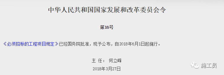 精选2018建筑业13条新规定，工程人必看！_10