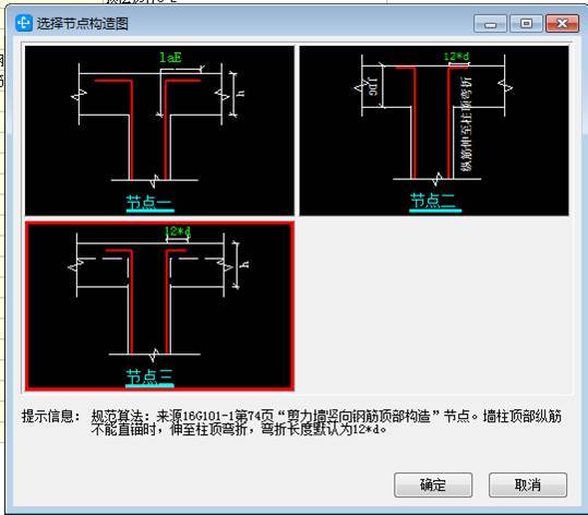 超实用，土建人员必备的16G新平法软件操作指南！_25