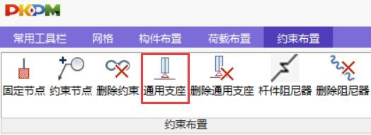 大跨度楼盖、屋盖的建模方法及关键点介绍_16