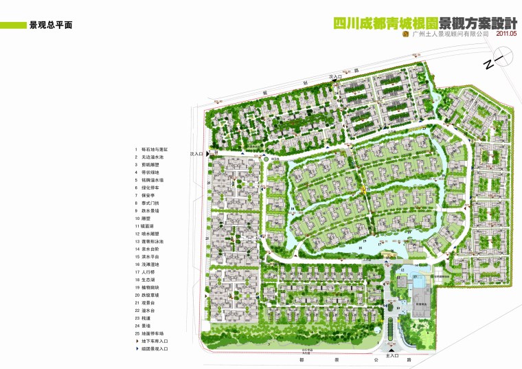 [四川]成都青山城泰式风格居住小区景观规划方案-003