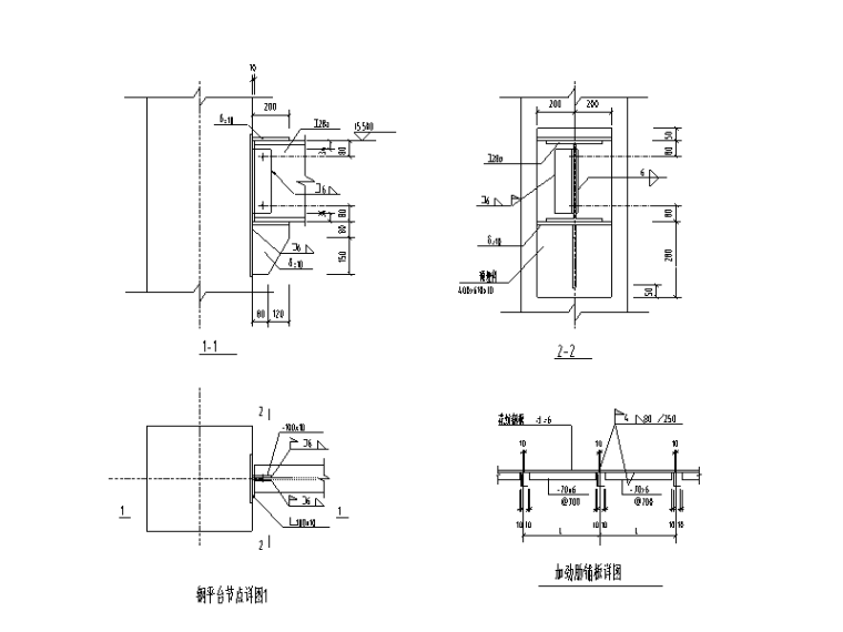 人字形钢支撑连接节点资料下载-钢平台节点详图（8张）