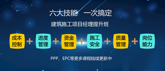 施工专项进阶资料下载-如何做好项目经理这个角色？项目经理进阶攻略