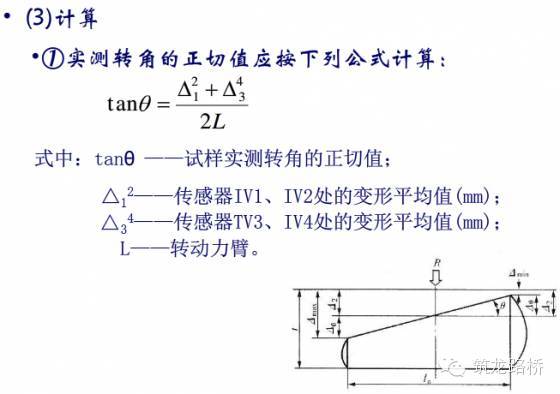 桥梁支座检测技术要点，看完我默默地转了_40