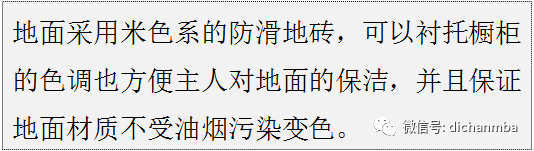 干货！知名房企精装修设计及施工品质控制策略（全套），速速收藏_29