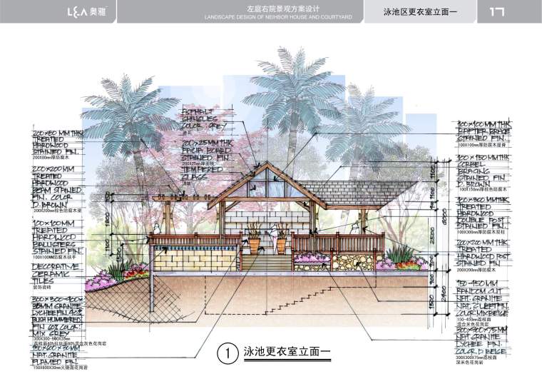 [广东]东莞左庭右院景观扩初设计|奥雅设计-17泳池区更衣室正立面