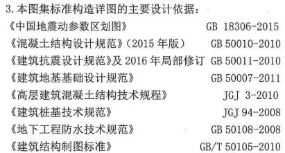 16G平法图集与11G对比解析，点进来不后悔系列！_3