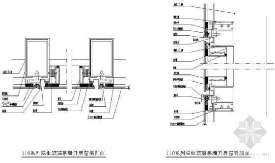 隐框玻璃幕墙节点详图资料下载-隐框玻璃幕墙开启窗节点详图