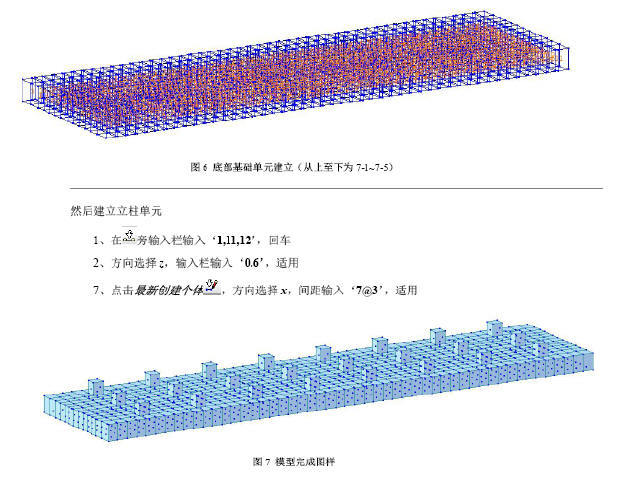 中铁制梁场工装设计图集CAD及结构检算培训资料（含勘察报告）-制梁台座中部基础