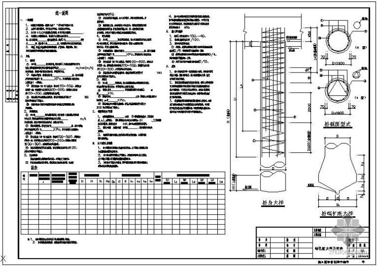 水准点桩资料下载-某钻孔桩大样及桩表节点构造详图