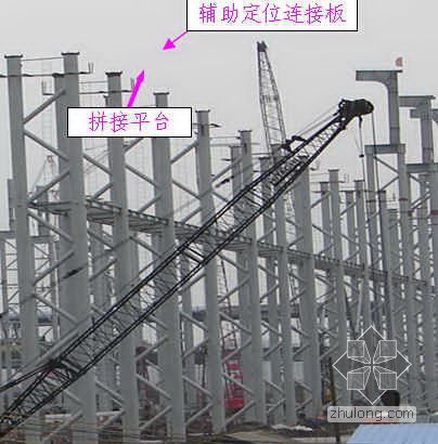 单跨单层工业厂房施工图资料下载-[上海]单层工业厂房钢结构安装方案（最大跨度48m 附照片）