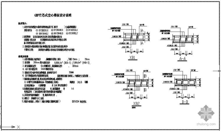 斜屋面现浇天沟节点大样资料下载-某现浇空心楼板大样节点构造详图