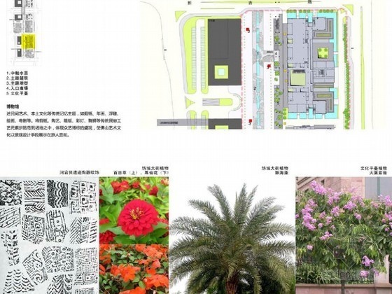 [佛山]公共空间环境景观概念设计方案- 