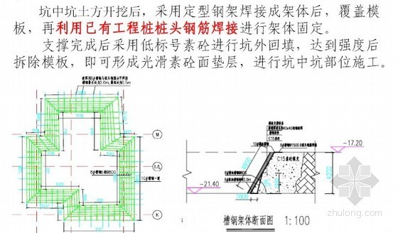 坑中坑钢板支护施工方案资料下载-高水位地区基坑坑中坑护壁施工的创新应用