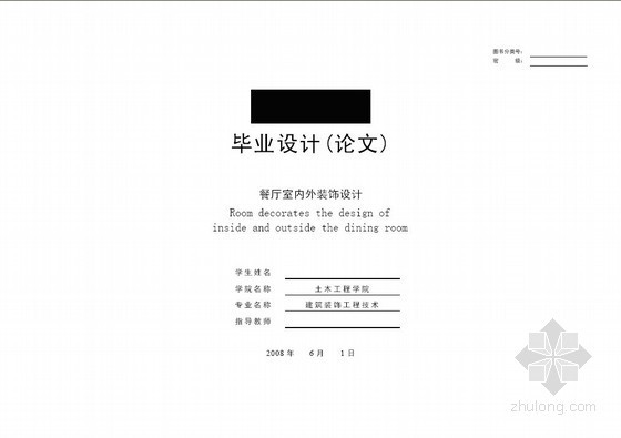 毕业设计快题室内设计资料下载-[毕业设计]时尚餐厅室内设计方案