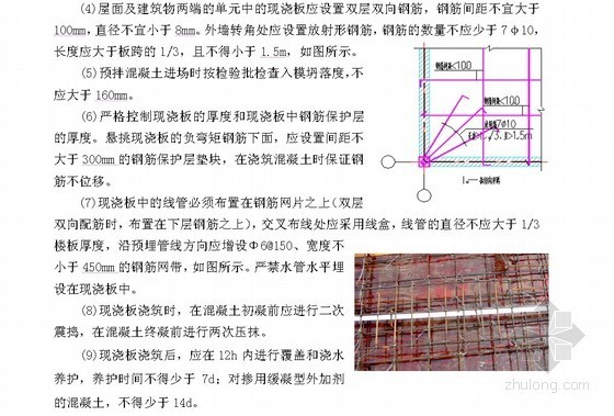 [南京]高层住宅楼施工组织设计（18层 短肢剪力墙 金陵杯）- 