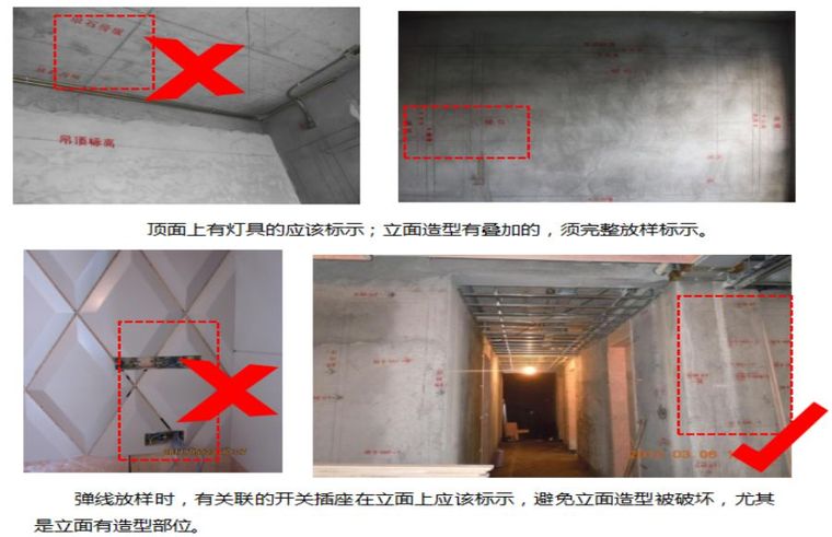 万科成品住宅工业化开发技术解析、管理要点及工艺工法分享_31