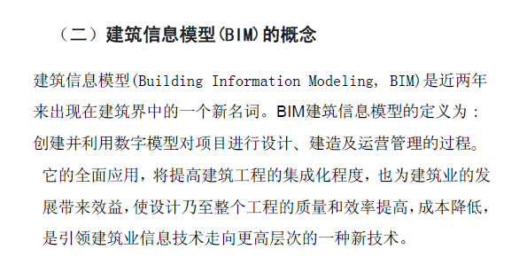 中国建筑幕墙行业应尽快推行BIM技术（附图较多）_4