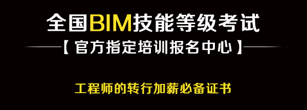 bim工程证书资料下载-人社部认证BIM证书，工程师学习40天可取证！