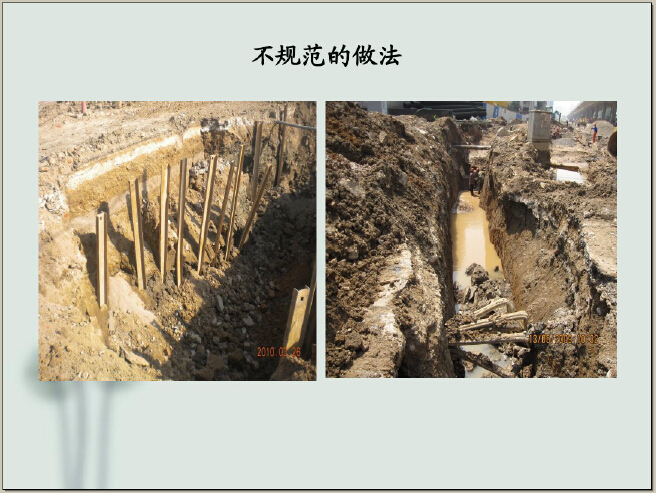 市政工程质量事故视频资料下载-市政工程绿色施工及质量安全管理讲义（179页）