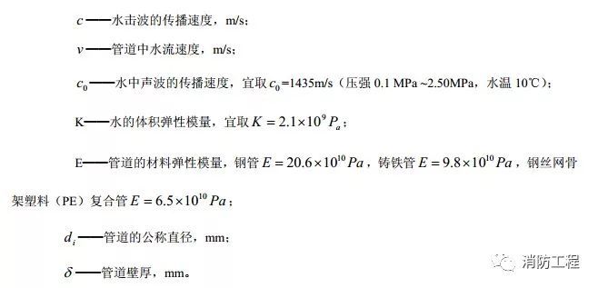 16个消防水泵房关键设计和布置要点！_8