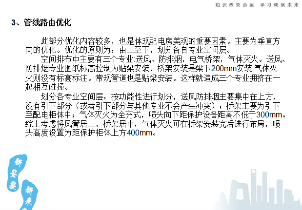 深圳信息大厦高低压配电房BIM技术应用（附BIM模型）_2