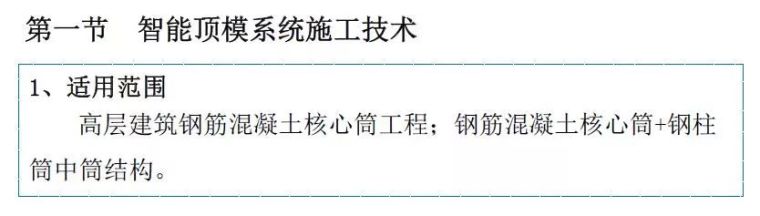 建筑墙面施工技术规范资料下载-中建四局主体结构16项施工技术标准化图集，错过遗憾终生！