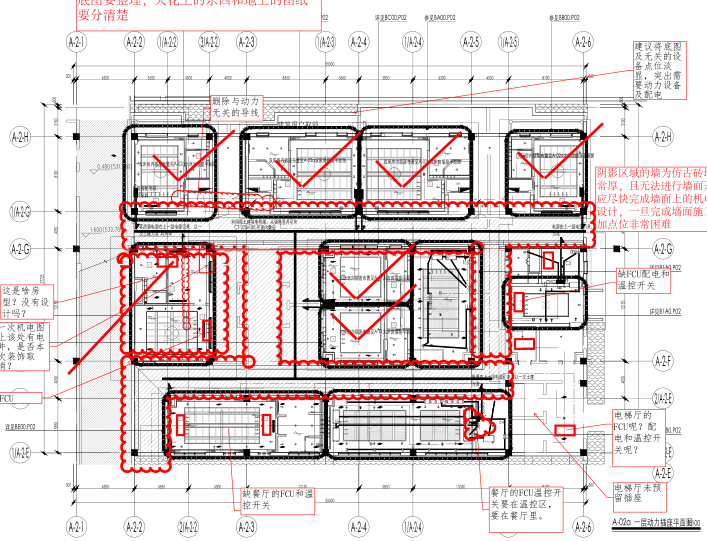 武汉汉街室内装饰电气图纸校审意见_5