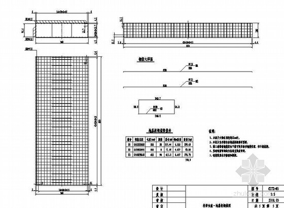桥面存梁方案资料下载-存梁台座地基板钢筋节点详图设计