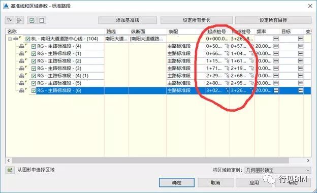 路桥BIM道路建模，步骤详解你一定能懂！_27